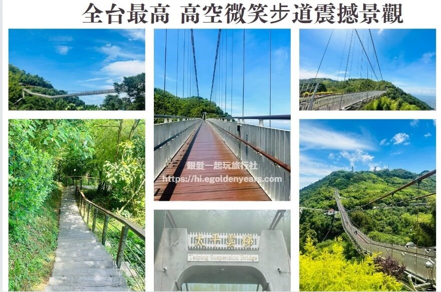 嘉義太美仙氣滿分2日遊，登太平雲梯，梅山美出新高度祕境